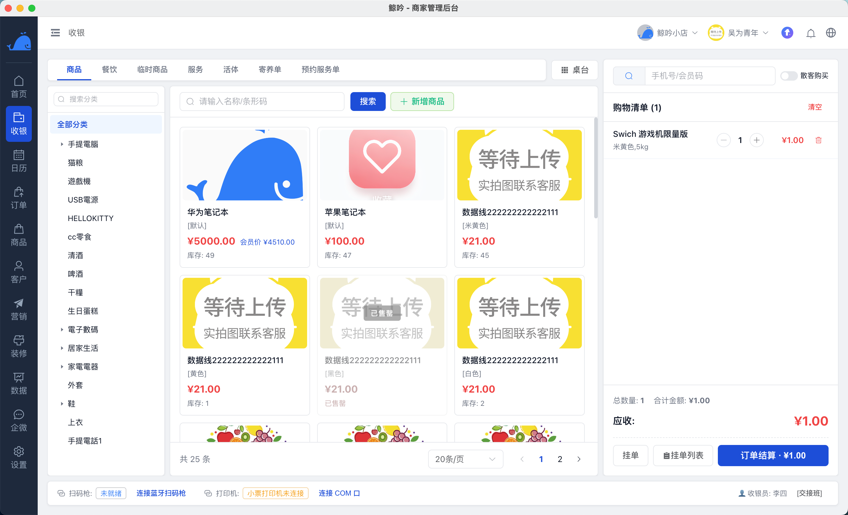 Merchant POS