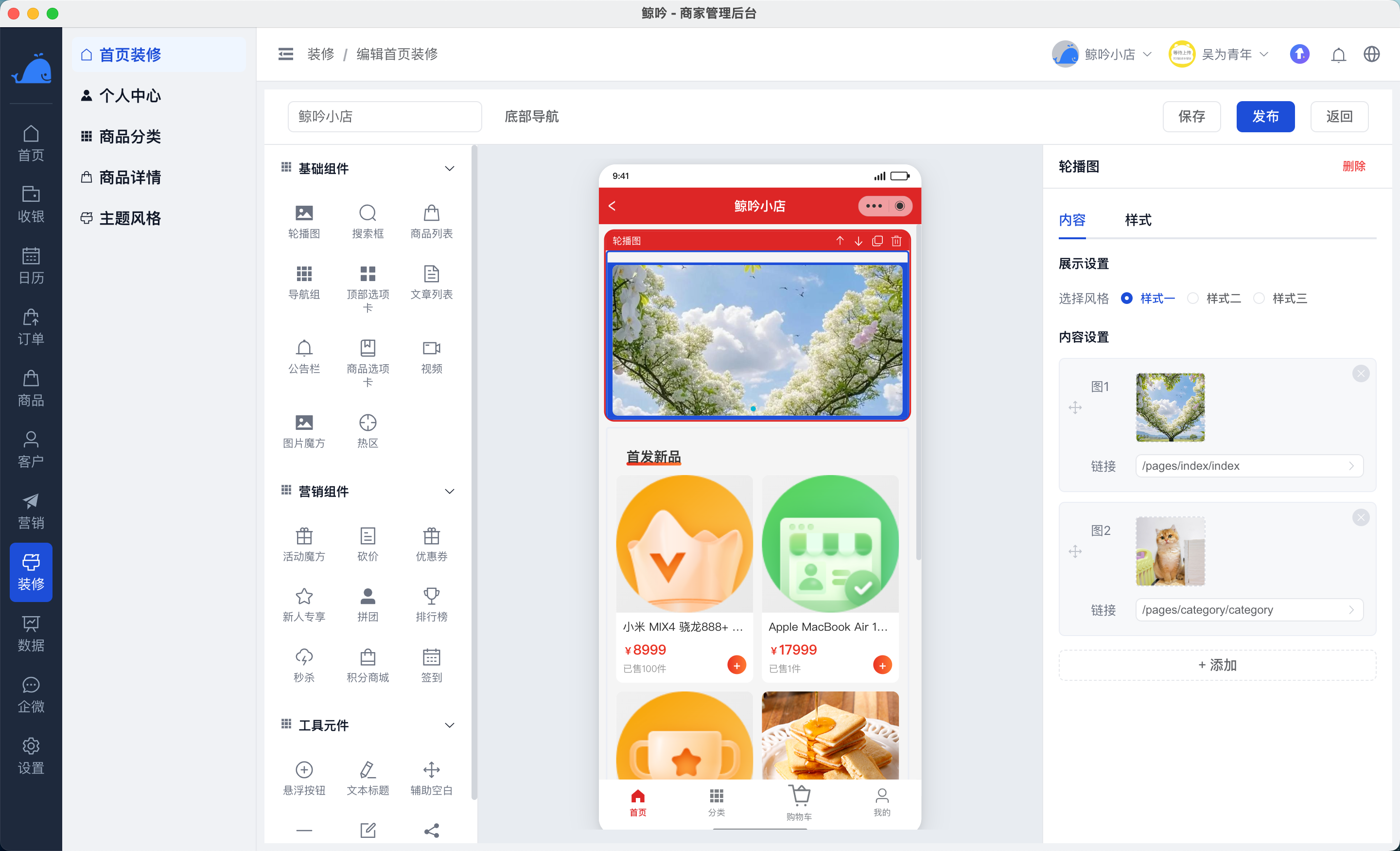Consumer Mini App